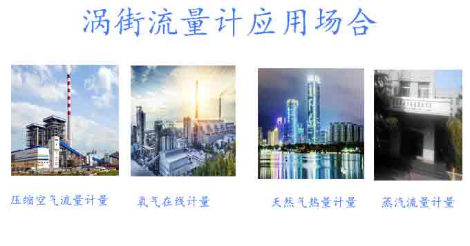 應(yīng)用場(chǎng)合.jpg